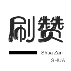 0.1刷10000粉|抖音24小时点赞10个赞|抖音业务24小时免费下单平台